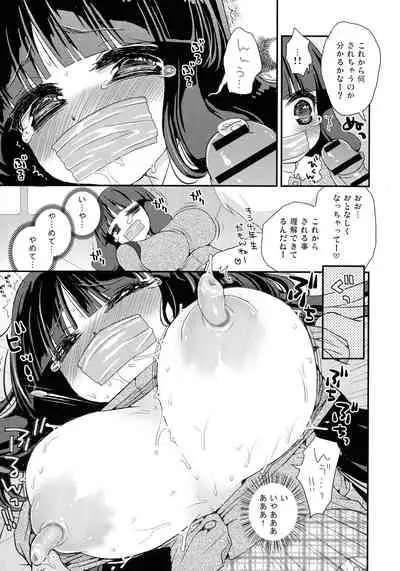 [Suzune Rai] Paizuri Android Loli Kyonyuu Shojo Soushitsu Hen