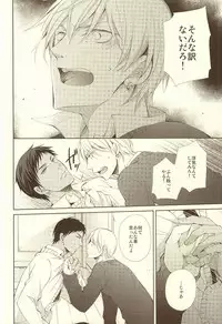 (Kimi to no 1on1) [idiot (Asami)] Junjou Opera (Kuroko no Basuke)