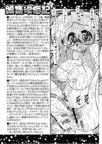 (C75) [CIRCLE ENERGY (Imaki Hitotose)] Lucky Tick 3 - Melonpan (Lucky Star)