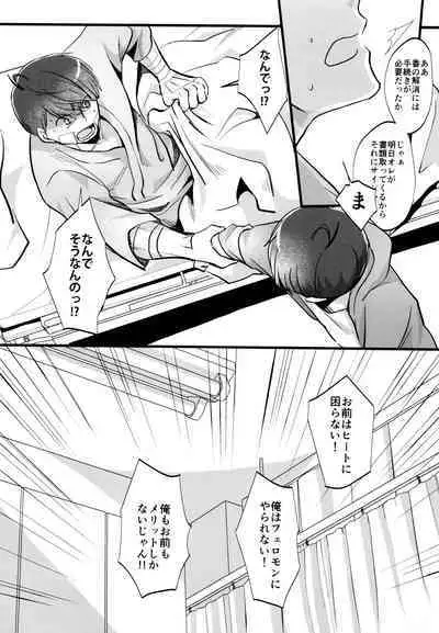 [7575 (Naggoro)] Coward (Osomatsu-san)