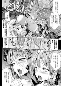 COMIC Unreal 2012-12 Vol.40 [Digital]