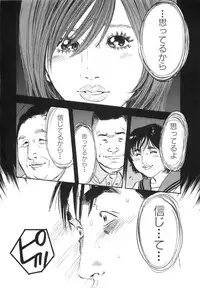 [Sakabe Shuuichi] Shin Rape Vol 3