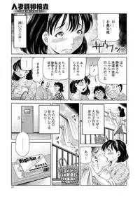 COMIC Mate Legend Vol. 21 2018-06 [Digital]