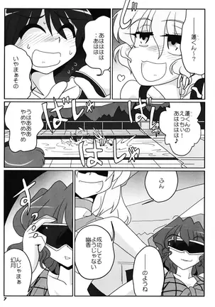 TOHO N+ nh ver.ADULT (decensored)