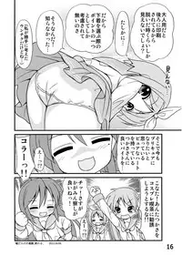 [Kasukabe Pantsu Hunter (Imaden)] Kasukabe Pantsu Hunter Vol. 6 (Lucky Star) [Digital]