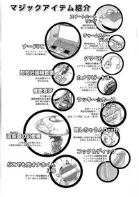[Amatake Akewo] Chouki-sama no Ingyaku Yuugi [Decensored]