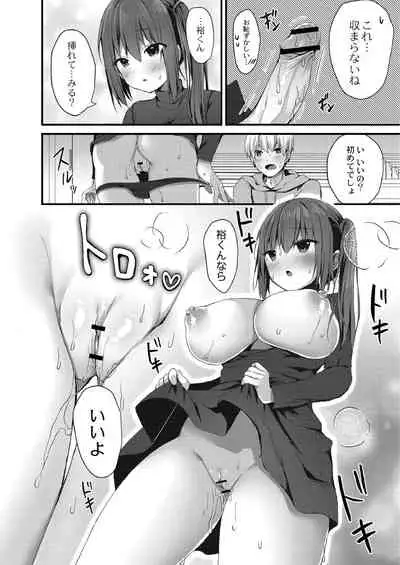 School Nyuu days