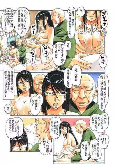 Henshin Hiroin Yoma Shisa Fu-shi Sha Hime