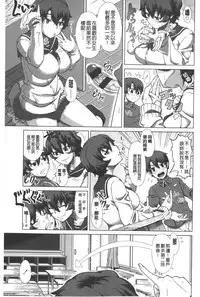 [Shinozuka Yuuji] Hitozuma Life - Married Woman Life | 身為人妻的生活 [Chinese]