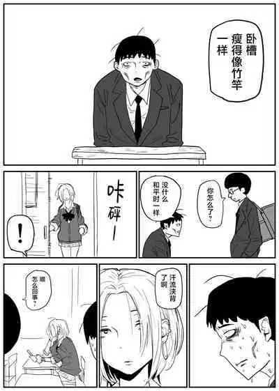 Gal JK Ero Manga Ch.1-27
