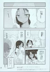 (C80) [Syonen-Kikakugai. (Himeki)] NATSU