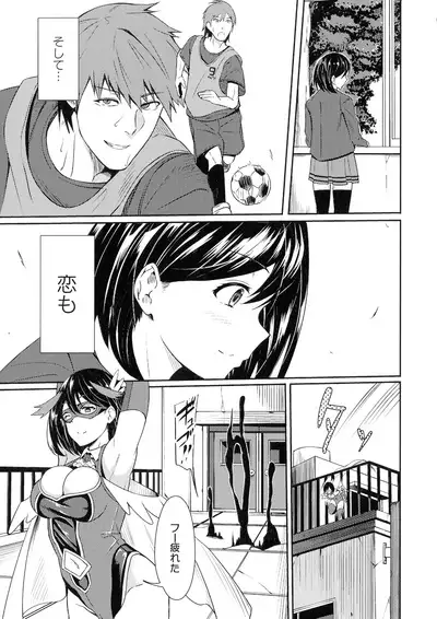 Haiboku heno Rinkankyoku