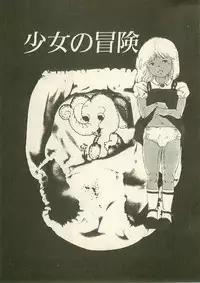 [Uchiyama Aki] Pinapple Princess