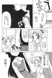 (C55) [Okosama Pancake (Alroune)] PMex.<Kanzenban>：Kyoushoujo Series (Pretty Sammy)