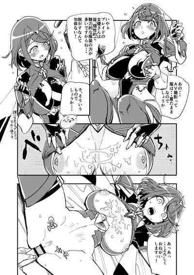 [Haraise Kaiwai (Yucchris)] NEAREST (Xenoblade Chronicles 2) [Pixiv Digital]