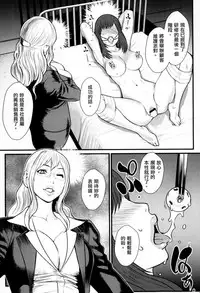 [Combat Ecchu] Inmitsu Gakuen - The indecent honey school [Chinese]