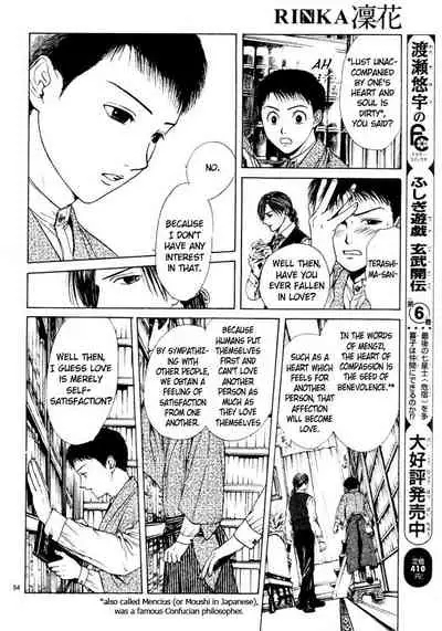 [Yuu Watase] Sakura Gari Vol. 1 (English)