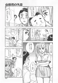 [Momoyama Jirou] Abunai Reiko Sensei 1