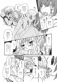 [Sakura Eri] True Approach -Sweet Gir-