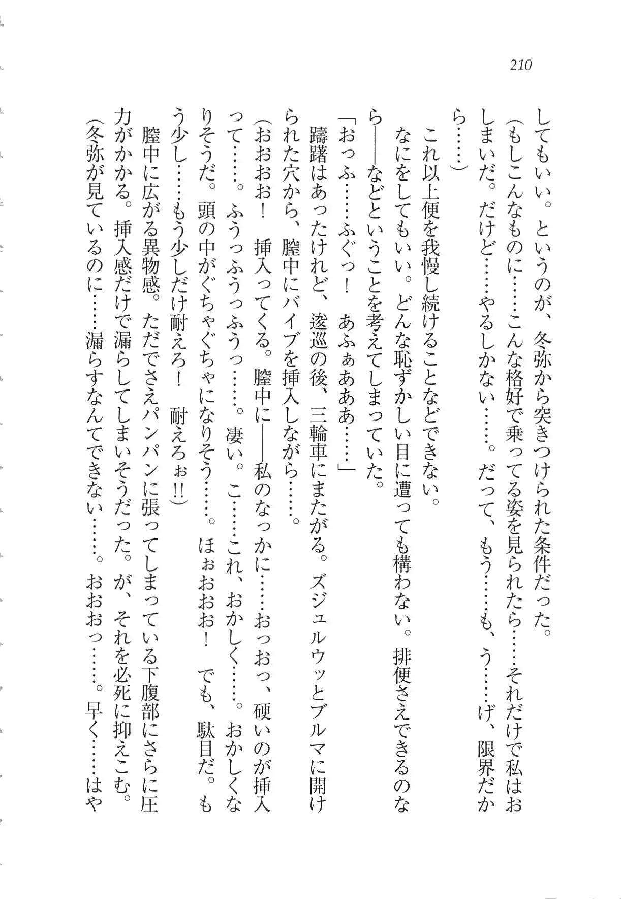 Kanojo wa Seido Kaichou！