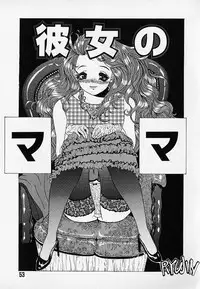 [RYUJIN] HaaHaa