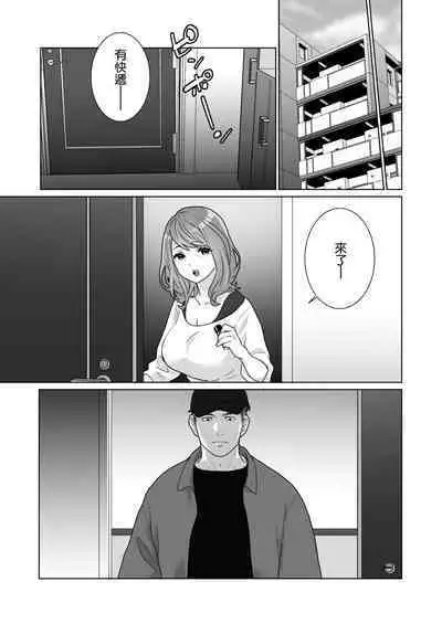 Ichizu de Isasete