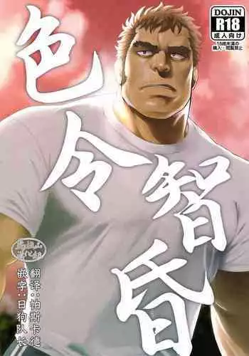 [RYCANTHROPY (Mizuki Gai)] Araba Koso [Chinese] [??????] [Digital]