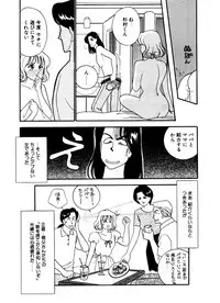 [Arimura Shinobu] Abunai O.ya.tsu
