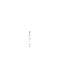 ひとひらの心を3（ヒバツナ子）(Katekyoo Hitman REBORN!)