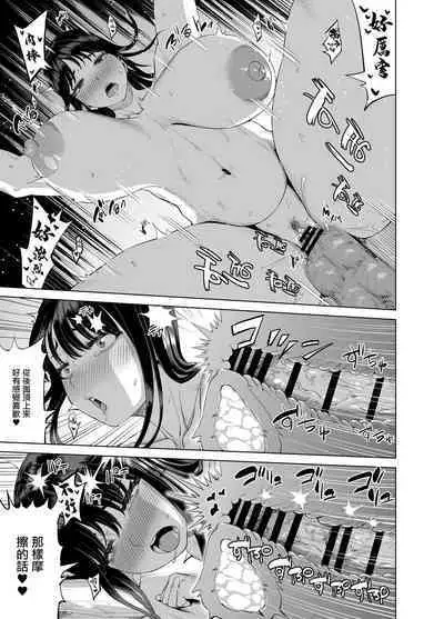 Tomodachi no Okaa-san ni Sasowarete... | 朋友媽媽的誘惑...