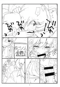 (C87) [bolze. (rit.)] Tonari no Seki no Shoujo (Tonari no Seki-kun)