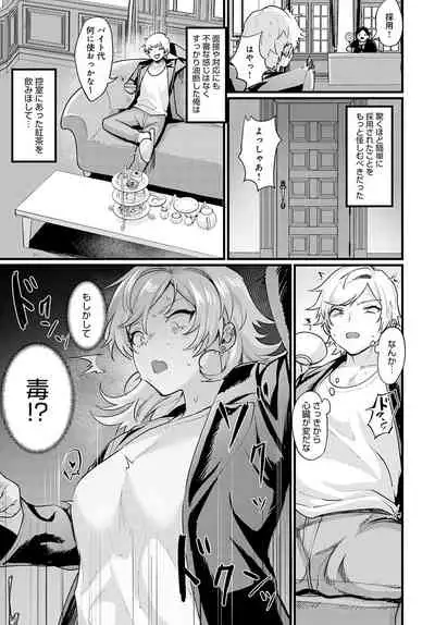 COMIC Anthurium 2022-01