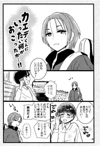 (J.GARDEN 42) [Natsukanmi (Ko-ri Azuki)] Chigochigi
