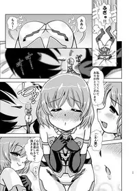 [Misuterutein (Oborogumo Takamitsu)] MateriaBu (Frame Arms Girl) [Digital]