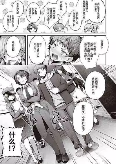 Namaiki Love Hole + Yariman Keikan to Mesugaki Tantei + Seitokaichou no Ero Time