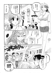 [Nakata Yumi] Shitamachi Madonna Shokudou 4