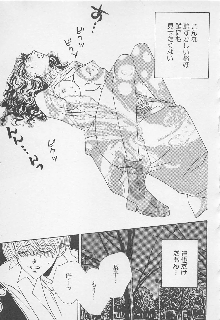 Oya niwa Himitsu no Ikenai Koi
