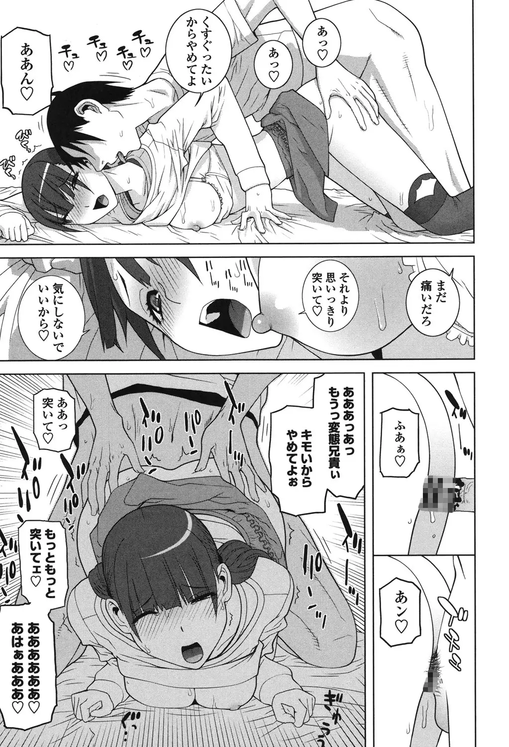 Giri nara Kyoudai Renai Shite mo Ii yo ne