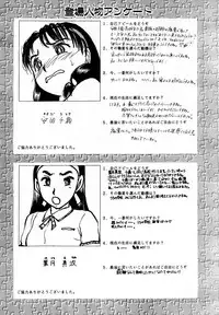 [Ayasaka Mitsune] Nanji Rinjin o Aiseyo