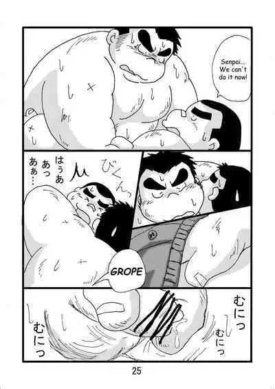 Inokuma 2