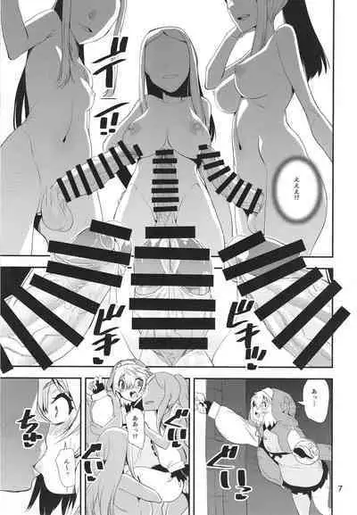 Ma ga Sashita no de Buri Daikaiten