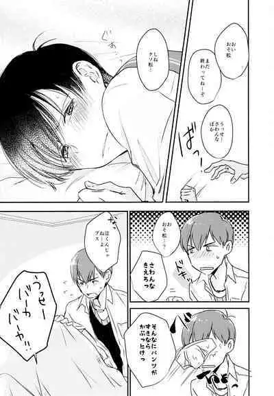 F6 Matsuno Karamatsu no Sex Challenge