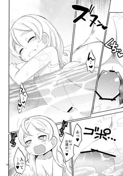 EAT ME!