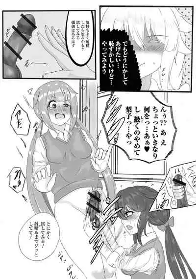 [Anthology] Futanari Friends! 15
