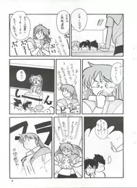 [UGE Connection (Various)] YATTE! YATTE! Mission 1 (Various)