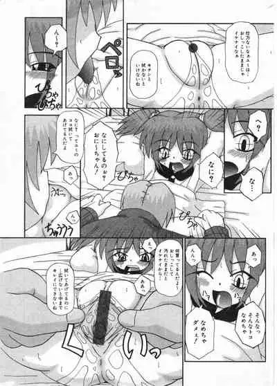 COMIC Minimon Vol. 17 (2005.2)