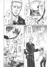 [Kashimada Shiki] Futari Kiri de Muchuude Sugoshita