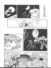 (CR22) [Studio Parfe (Dohi Kensuke)] Evan 26.5 3 (Neon Genesis Evangelion)