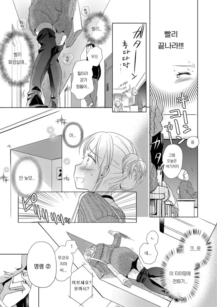 Ichinichi Dorei-san