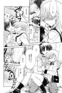 [Kamisato Takeharu] Kokuhaku -Tsutaeruomoi-